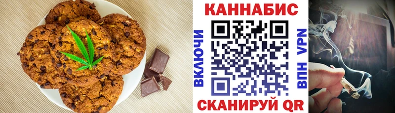 Печенье с ТГК марихуана  Сибай 