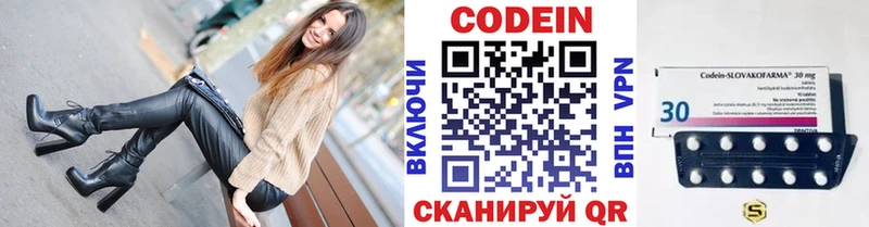 Кодеиновый сироп Lean Purple Drank  Сибай 
