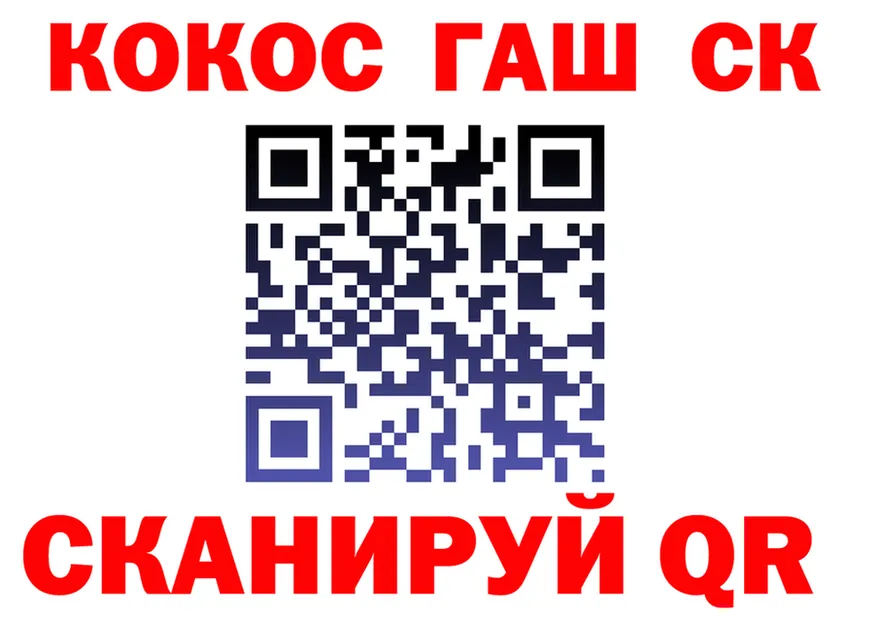 Кокаин 99% ссылка площадка блэк спрут Сибай